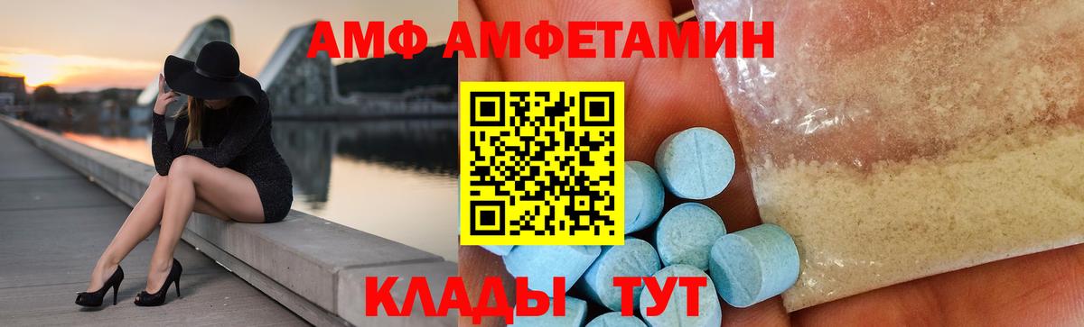 Amphetamine Premium Будённовск