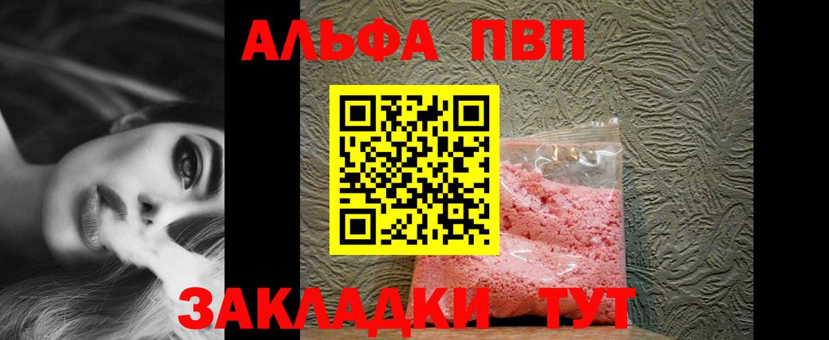 Будённовск  A-PVP крисы CK  Alpha PVP  Альфа ПВП СК  Вход с VPN 