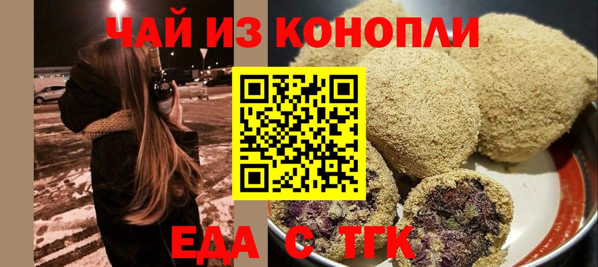 Cannafood марихуана Будённовск