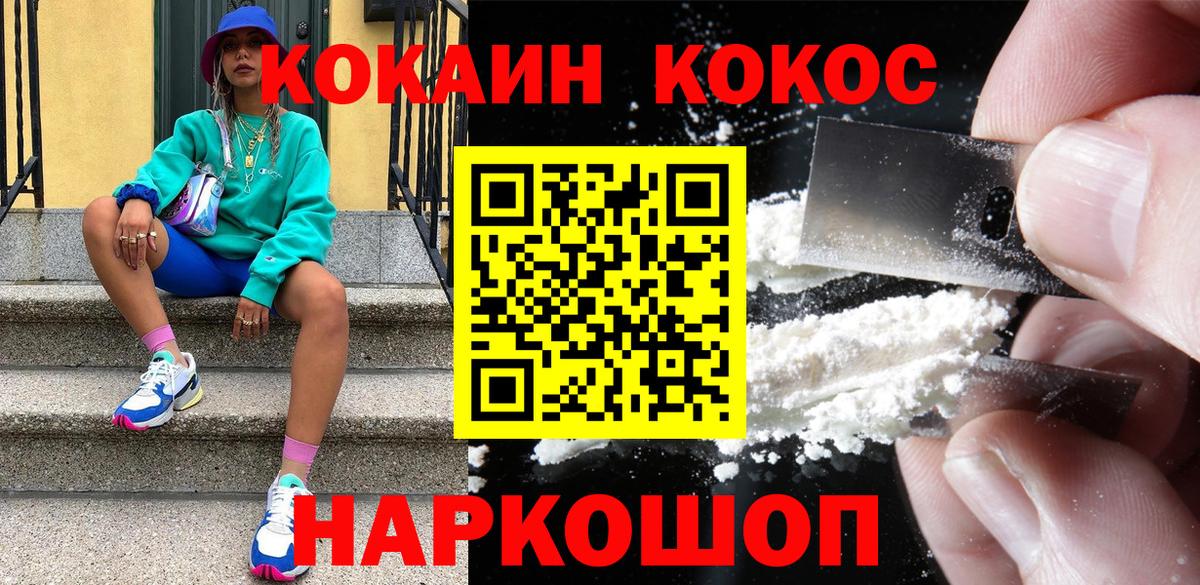 КОКАИН VHQ  КОКАИН VHQ  Cocaine  Будённовск  Вход с VPN 