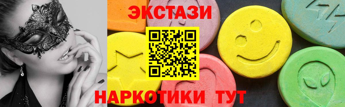 ОМГ ОМГ сайт  Ecstasy ешки  Вход с VPN  Будённовск  ЭКСТАЗИ Cube 