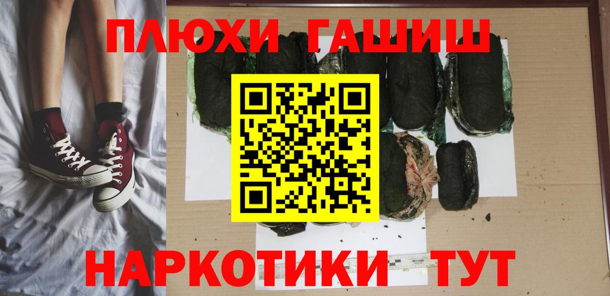закладки  Гашиш убойный  ГАШИШ  Вход с VPN  Будённовск  ГАШ гашик 