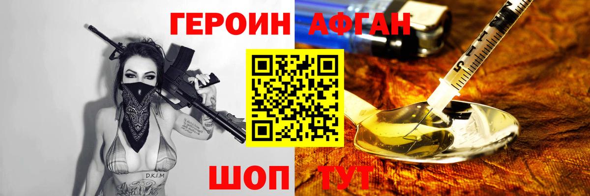Героин белый Будённовск