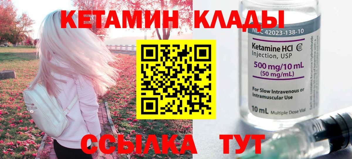 Будённовск  Кетамин ketamine  Вход с VPN  КЕТАМИН ketamine 