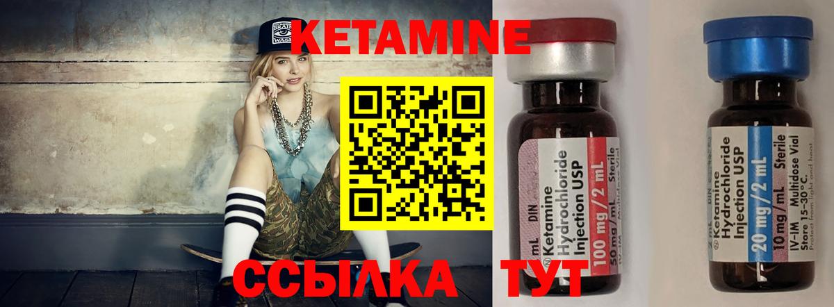 Кетамин VHQ Будённовск