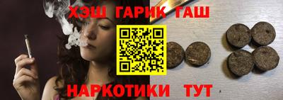 гашиш Мариинск