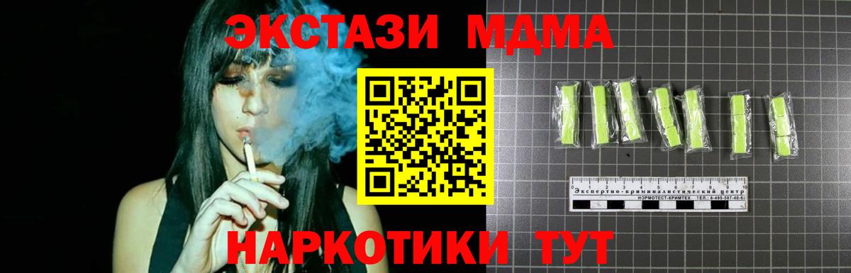 МДМА crystal  Вход с VPN  МДМА  Будённовск  MDMA молли 