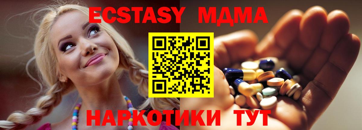 МДМА Molly Будённовск