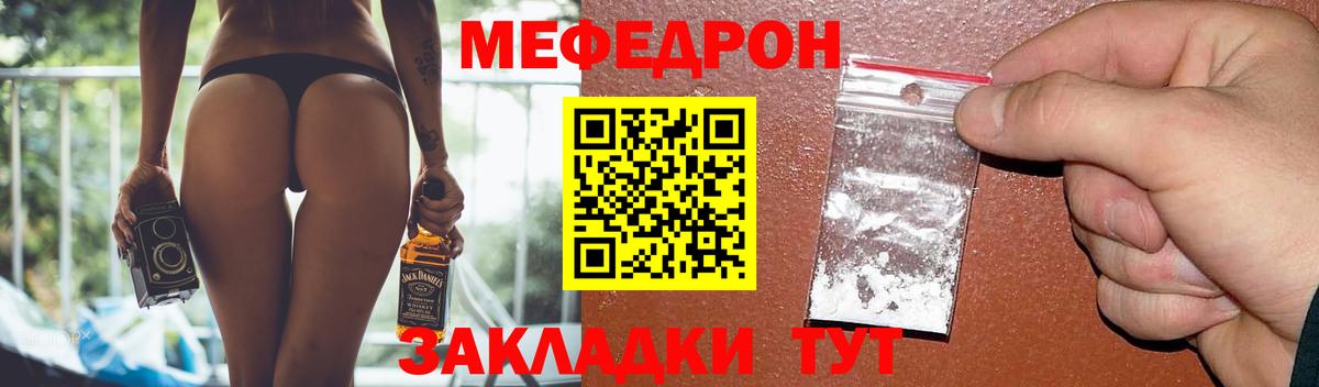 Мефедрон мука Будённовск