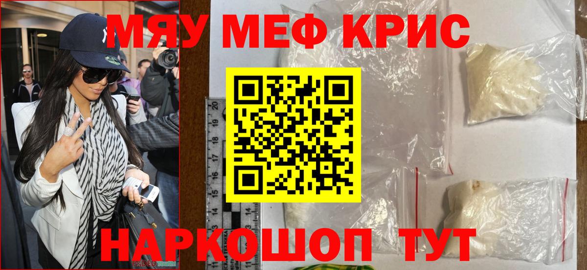 МЕФ 4 MMC  Вход с VPN  цены   Меф  Будённовск  Меф мука 