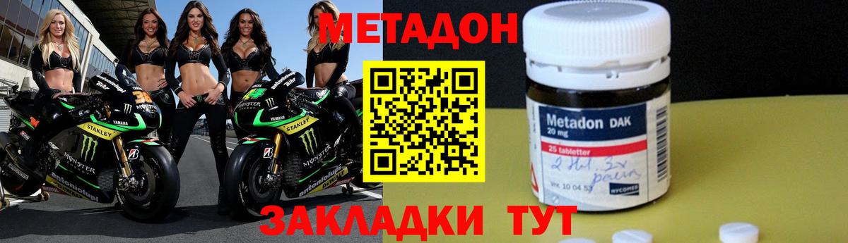 Будённовск  МЕТАДОН кристалл  мега как зайти  Вход с VPN  Метадон VHQ 