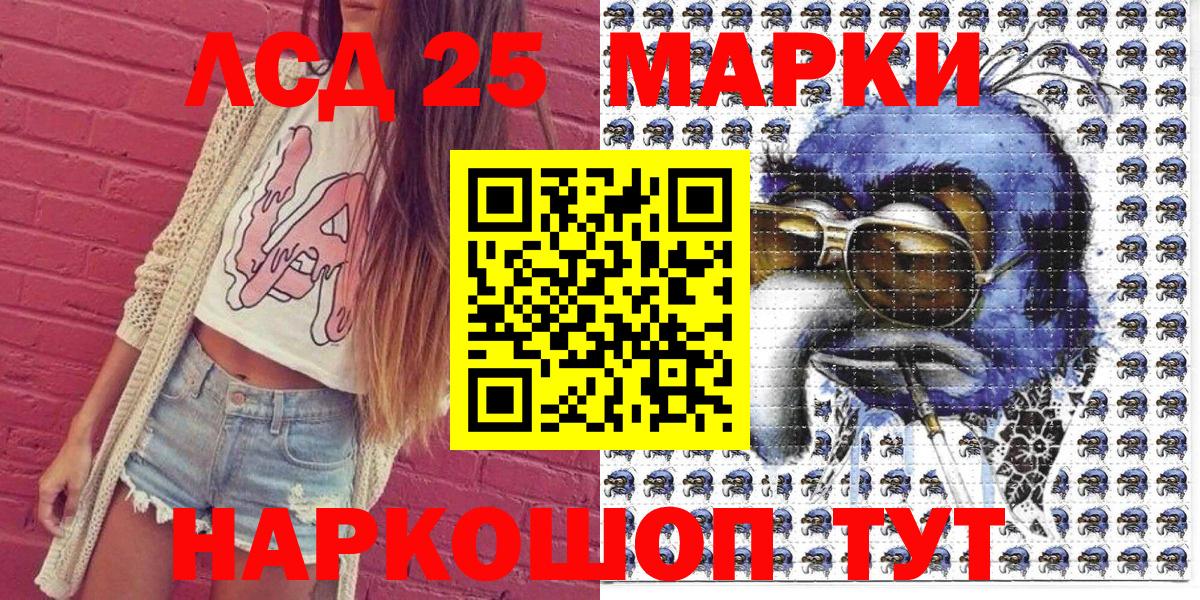 Будённовск  Марки NBOMe 1500мкг  Вход с VPN 
