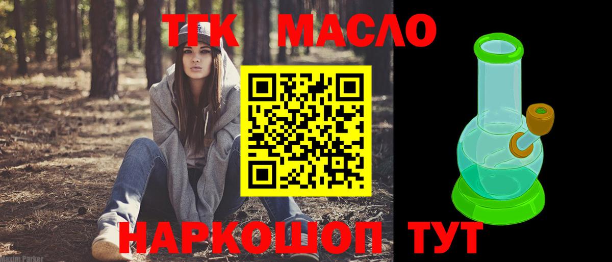 Будённовск  ТГК THC oil  Дистиллят ТГК гашишное масло  Вход с VPN 