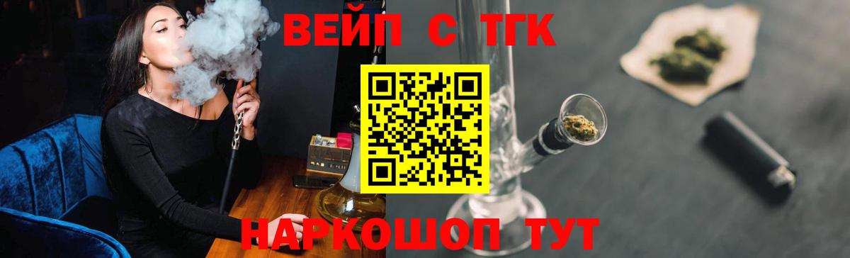 ТГК Wax Будённовск