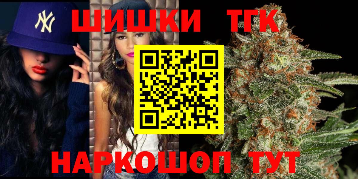 Марихуана тримм  Вход с VPN  Каннабис THC 21%  Будённовск  Каннабис VHQ 